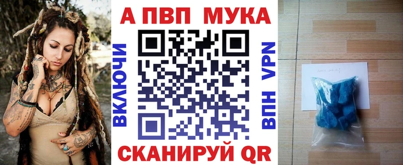 APVP мука закладка Дмитров