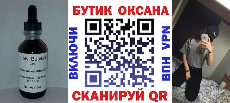 БУТИРАТ бутандиол  наркота  Дмитров 