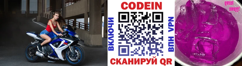 Кодеиновый сироп Lean напиток Lean (лин)  Дмитров 