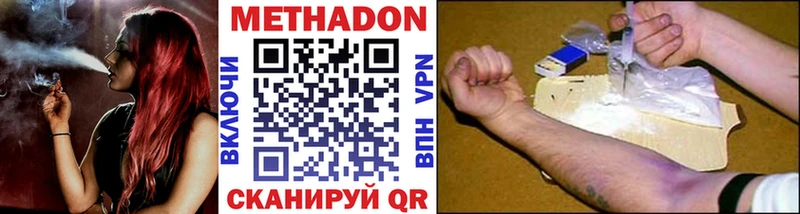 Метадон кристалл  Дмитров 